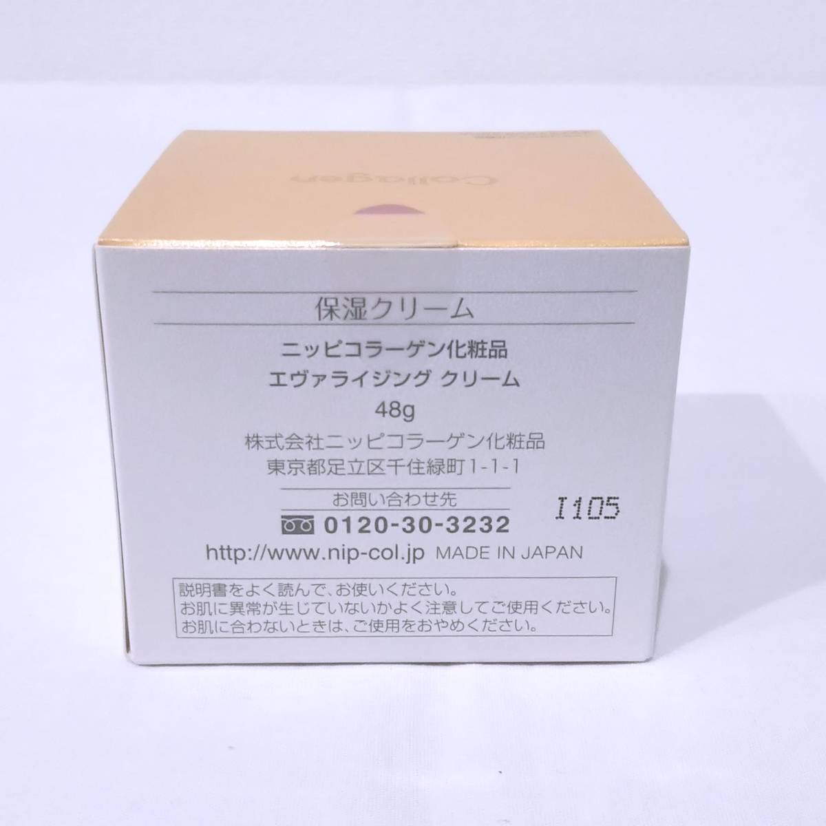 ヤフオク! - 【750】1円 ニッピコラーゲン エヴァライジング クリー...