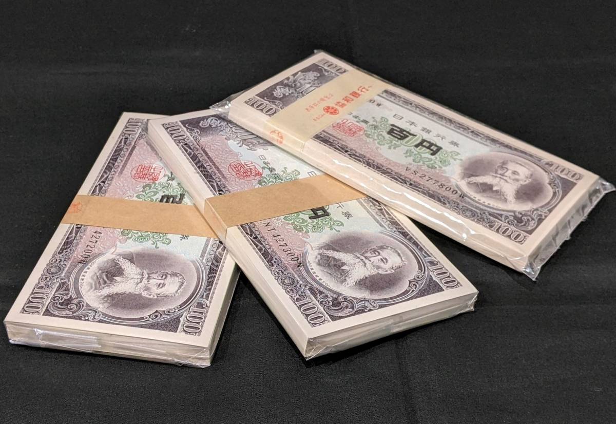 高品質高品質⑧ピン札!旧100円札 板垣退助 100枚 旧貨幣 | blog
