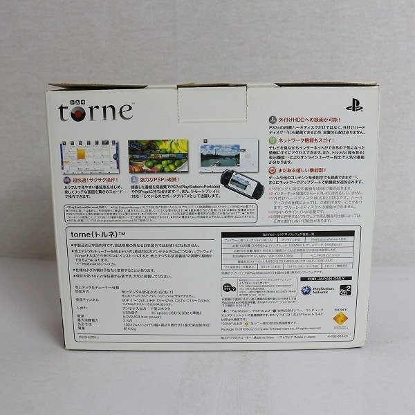 【訳アリ】ＰＳ３用地上デジタルレコーダーキット トルネ ソニー(CECH-ZD1J) 75124661_画像10