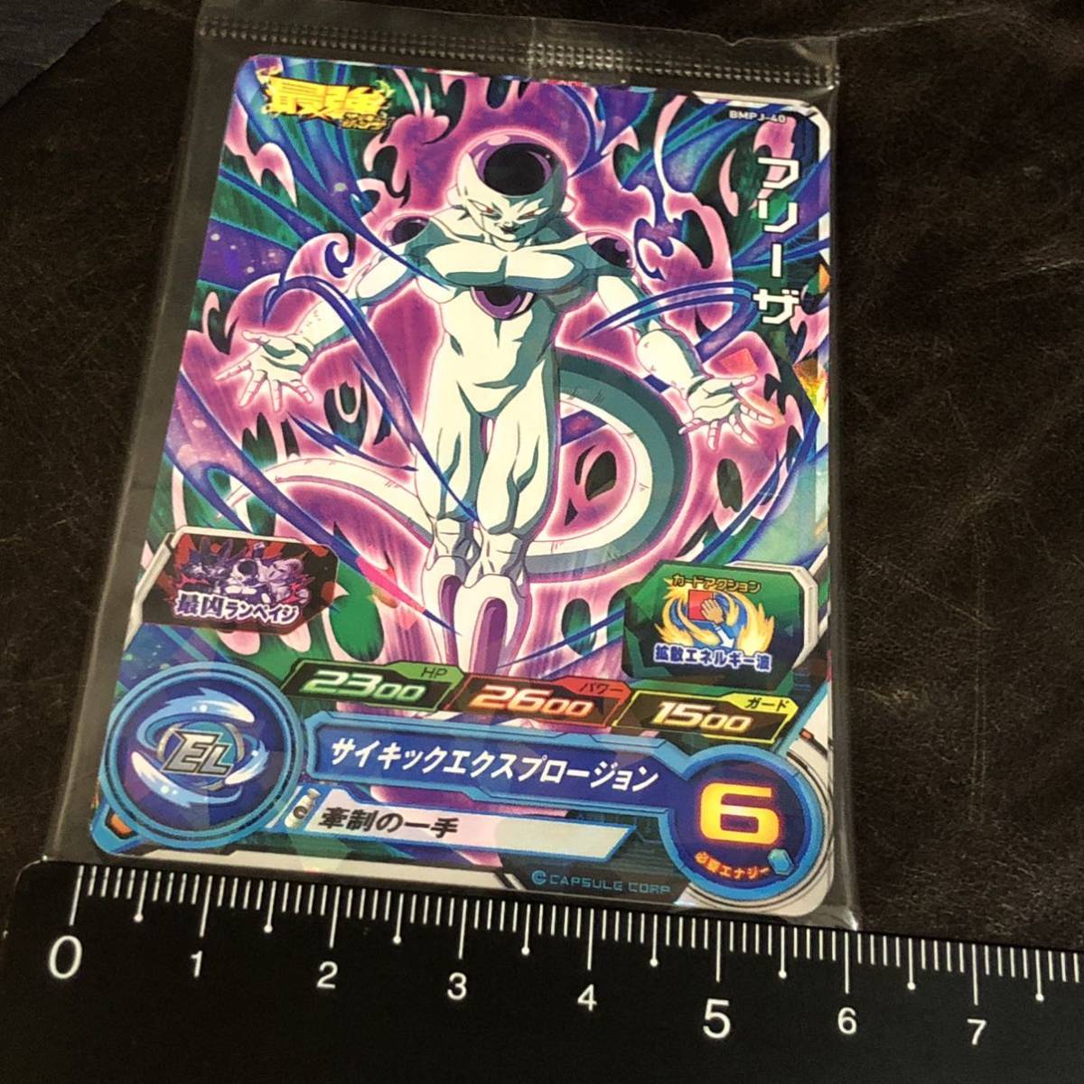 即決】 フリーザ セル 魔人ブウ カード3枚セット スーパー