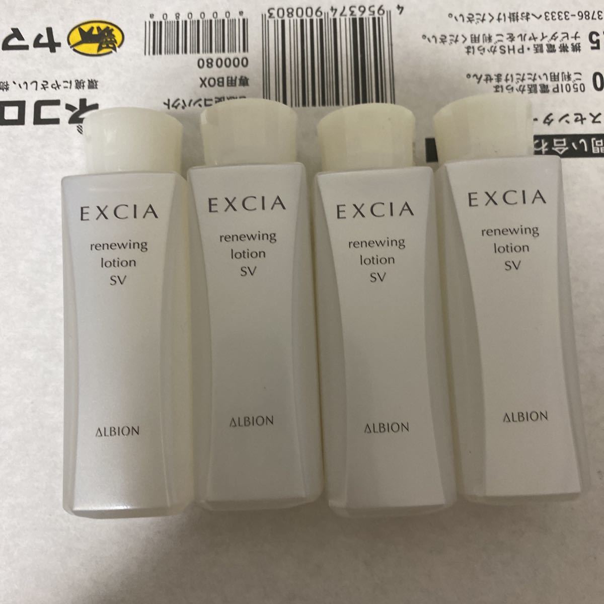 無料サンプルOK アルビオン エクシアAL リニューイングローションSV
