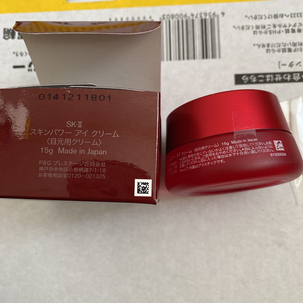 輸入 SK-II スキンパワー アイクリーム 15g 新品未使用