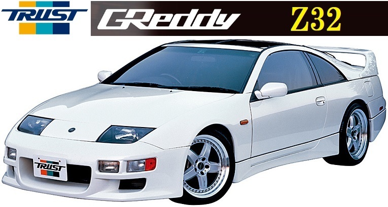 【M's】ニッサン フェアレディZ Z32（89.07-00.08）GReddy フロント バンパースポイラー／／FRP TRUST トラスト エアロ パーツ バンパー_画像1