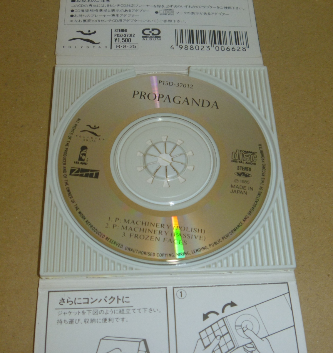 ジャンクCD/ケース二つ折り プロパガンダ / P-マシナリー PROPAGANDA P