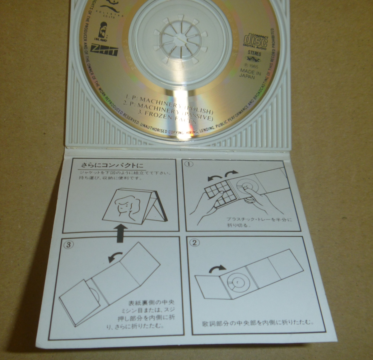 ジャンクCD/ケース二つ折り プロパガンダ / P-マシナリー PROPAGANDA P
