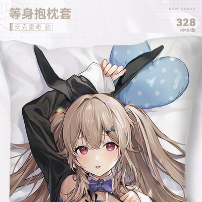 アズールレーン アンカレッジ 抱き枕カバー アズレン 大陸版 5周年 ...