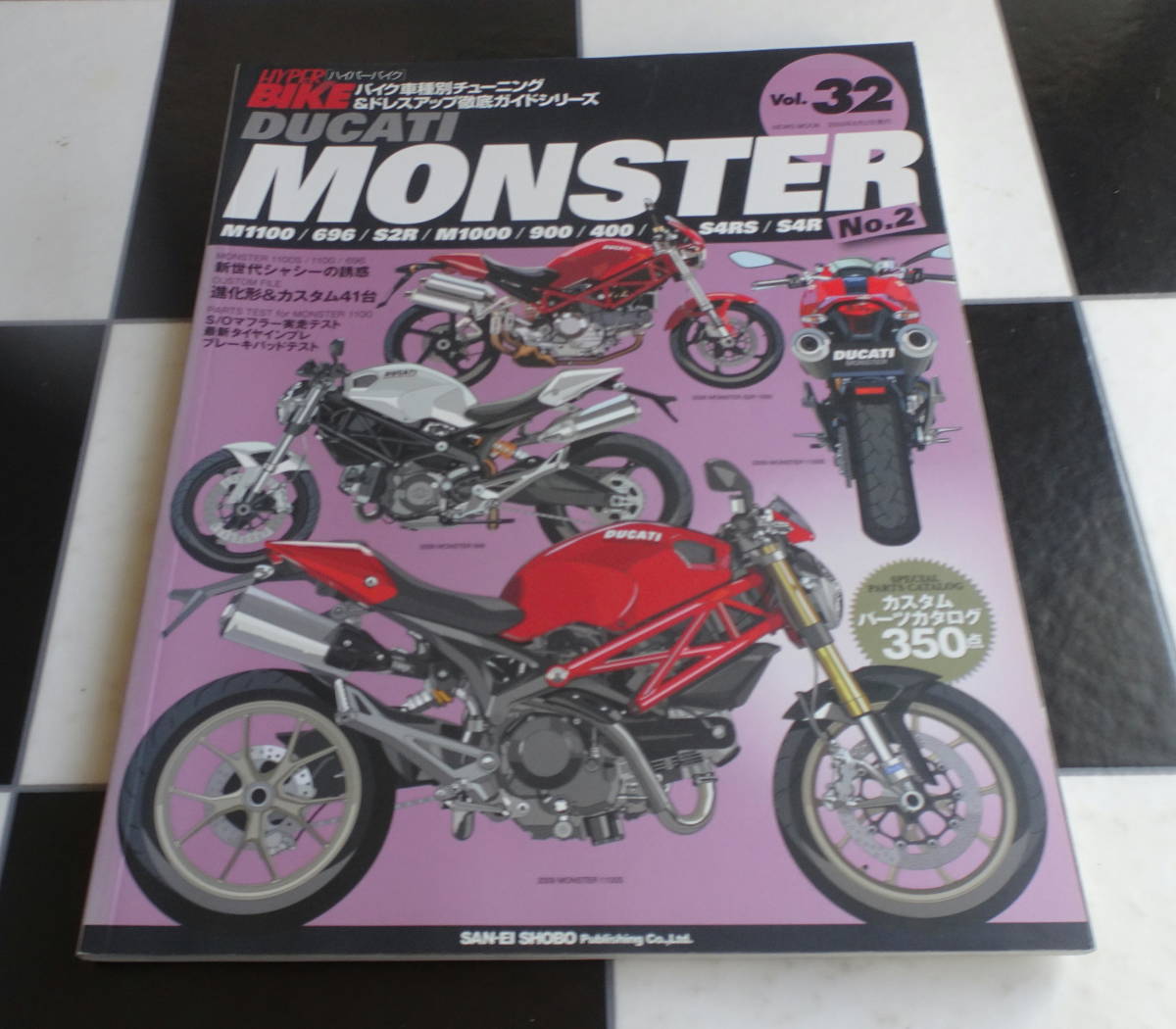 HYPER BIKE Vol 32】 Ducati monster No 2 S4R/S4/M1000/M400/M1100