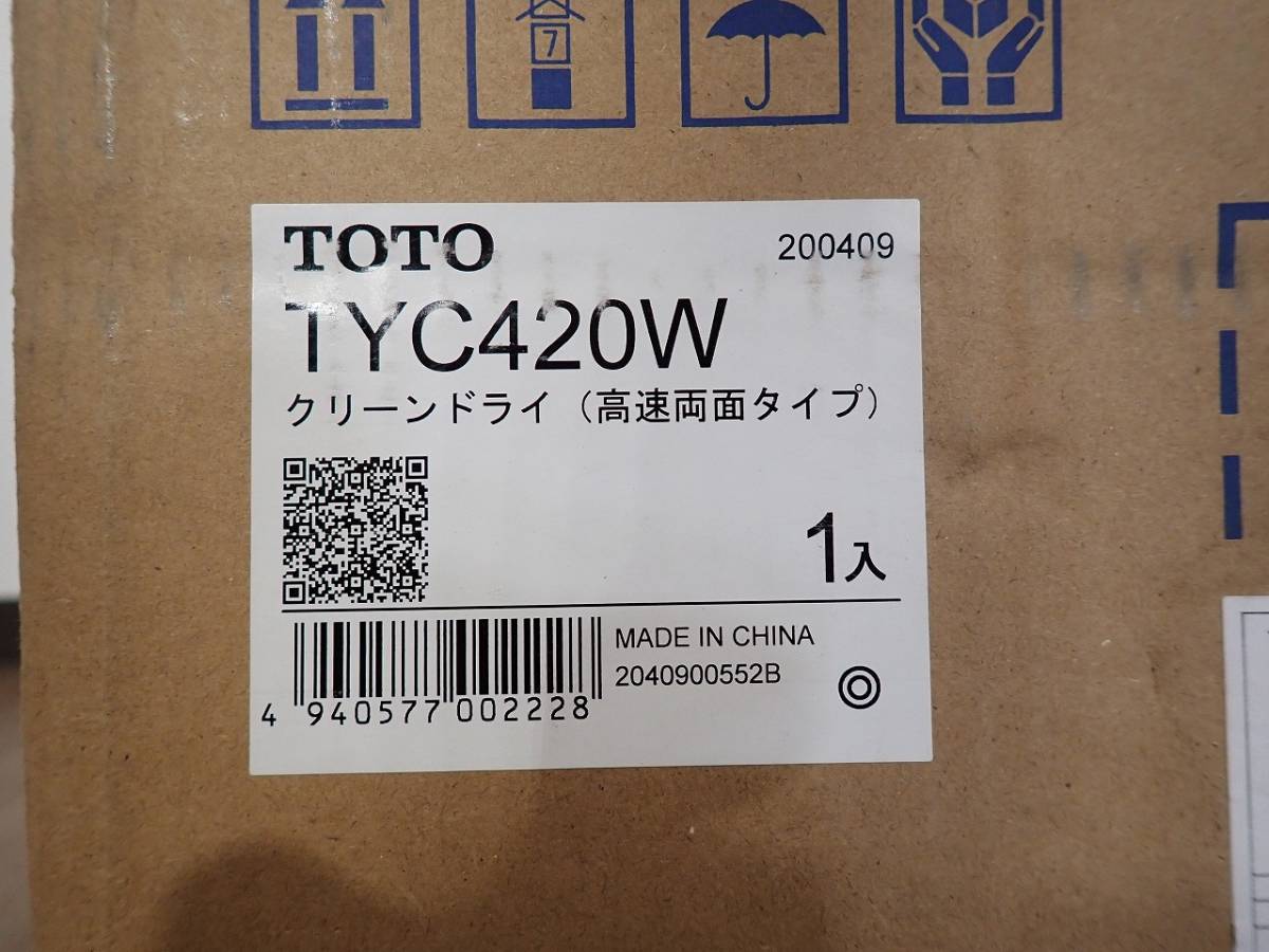 超人気 Tvilbidvirk5TOTO クリーンドライ高速両面タイプ TYC420W TOTO クリーンドライ高速両面タイプ TYC420W