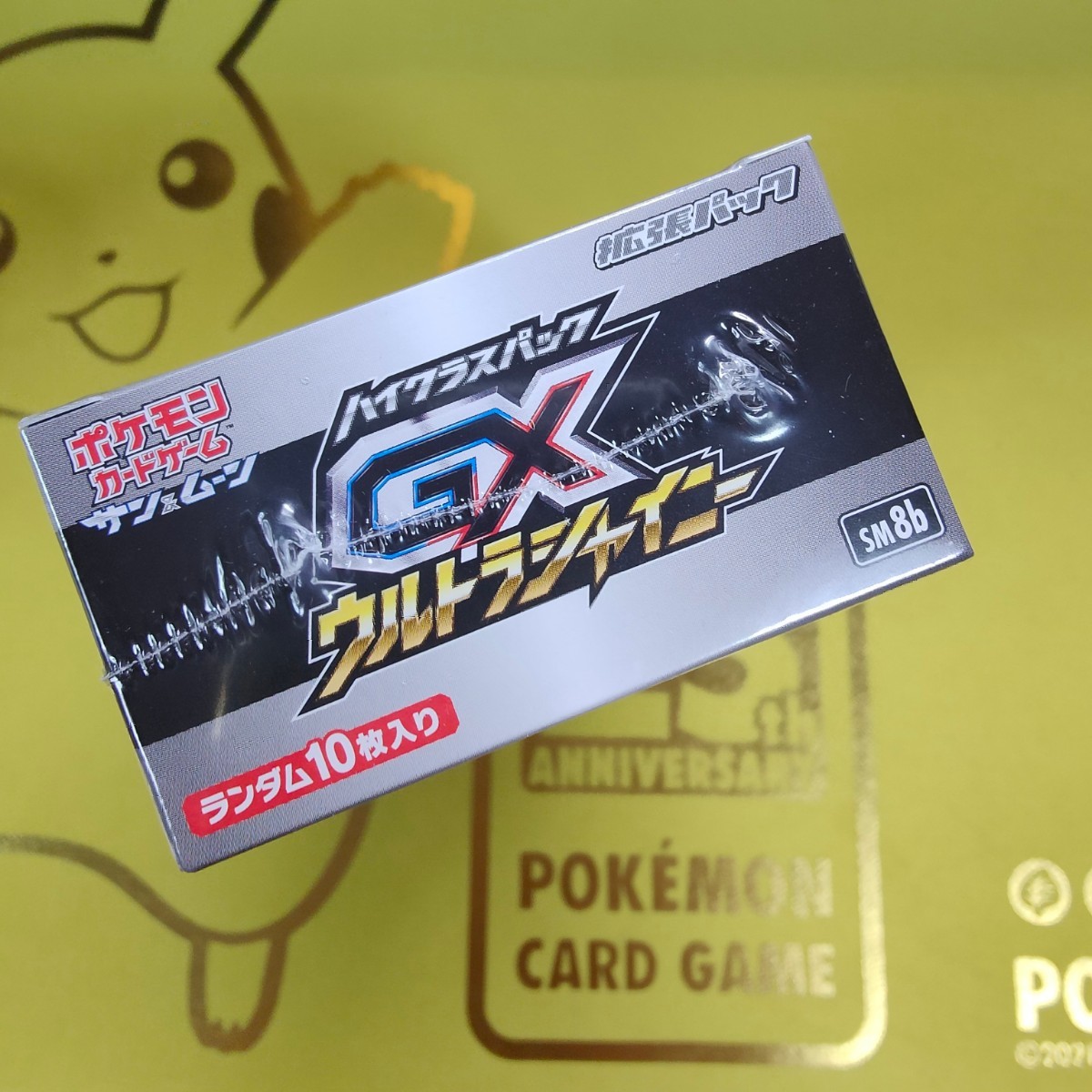 ポケモンカード GXウルトラシャイニー 未開封・未使用 シュリンク