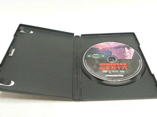 東宝・新東宝 戦争映画 DVDコレクション 連合艦隊司令長官 山本五十六
