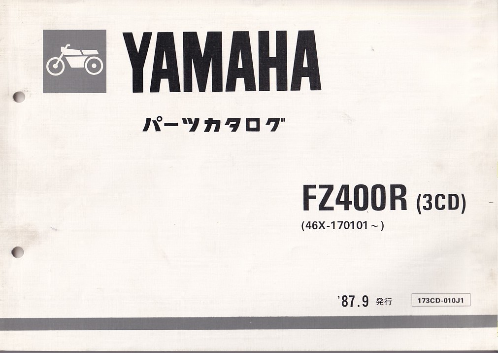 パーツカタログ　YAMAHA FZ400R (3CD) 　国内仕様　送料無料_画像1