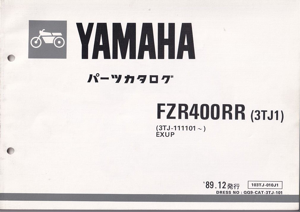 パーツカタログ　YAMAHA FZR600RR (3TJ1) 　国内仕様　送料無料_画像1