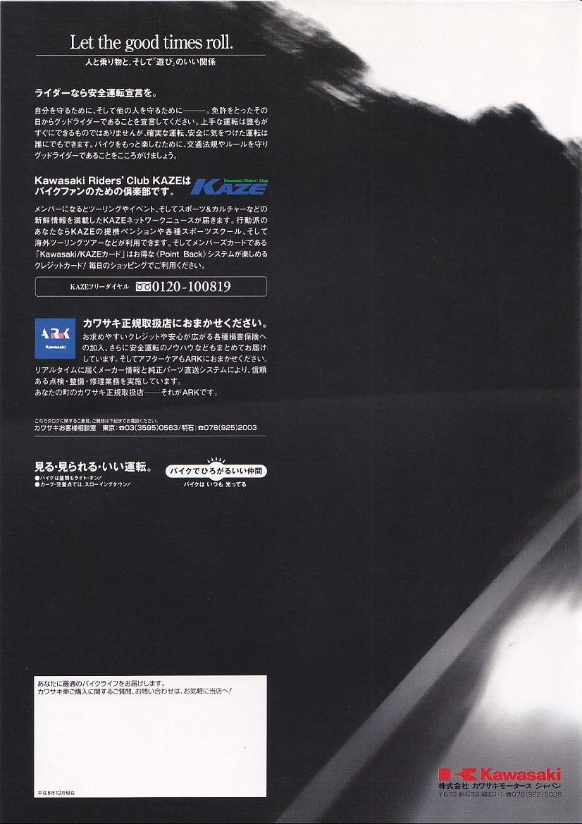 カタログ　KAWASAKI ZRX1100/ZRX1100-Ⅱ　国内仕様　送料無料_画像2