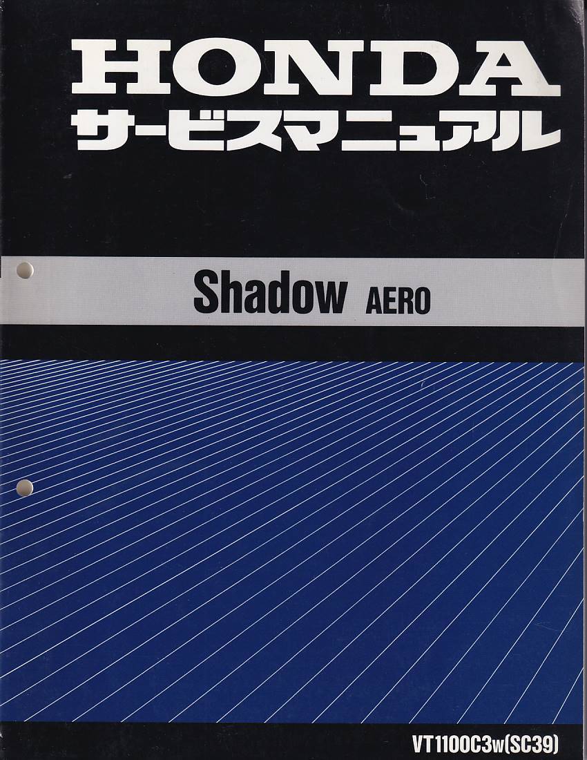 サービスマニュアル　整備書　HONDA VT1100C3 SHADOW AERE 国内仕様　送料無料_画像1