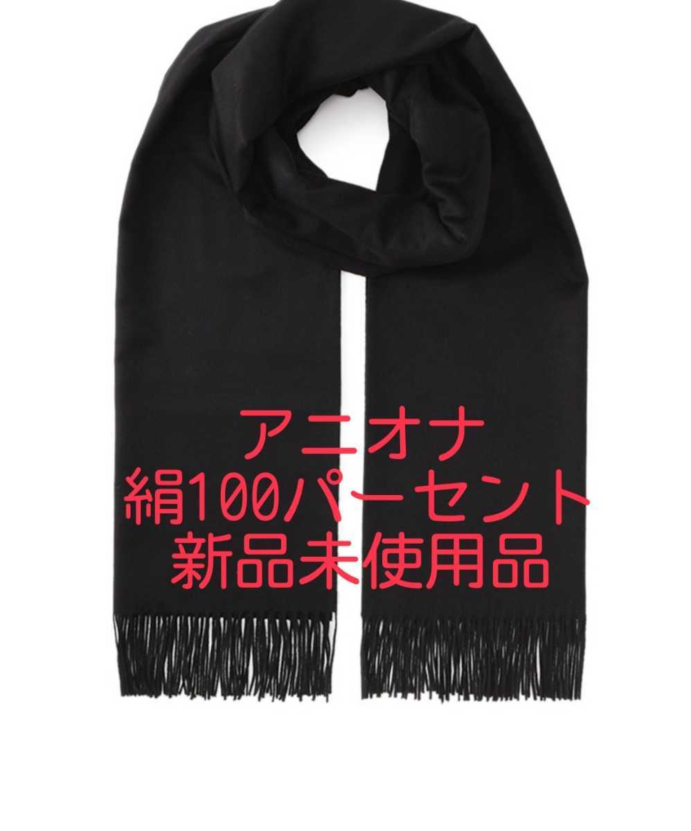 100%新品得価 agnona ストール マフラー xRA0G-m26752090688 egalaw.co.za