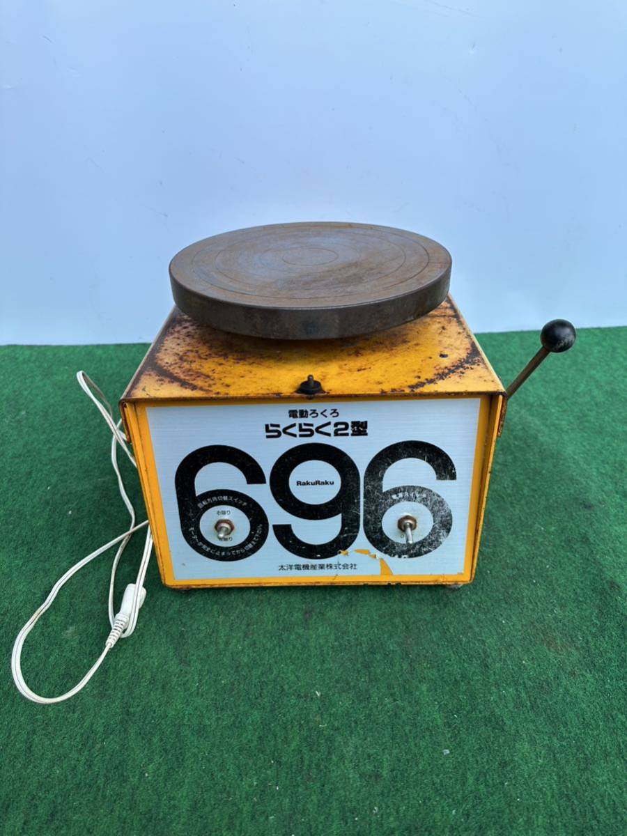 てなグッズや 陶芸機材 卓上電動ろくろ らくらく2型 グット電機 fawe.org