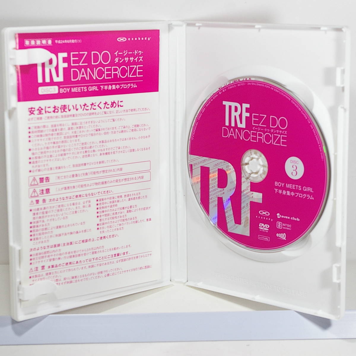 ＴＲＦ　イージー・ドゥ・ダンササイズ（TRF EZ DO DANCERCIZE）　３巻＋１（計４巻）セット出品　　出品管理Ｎ_画像7