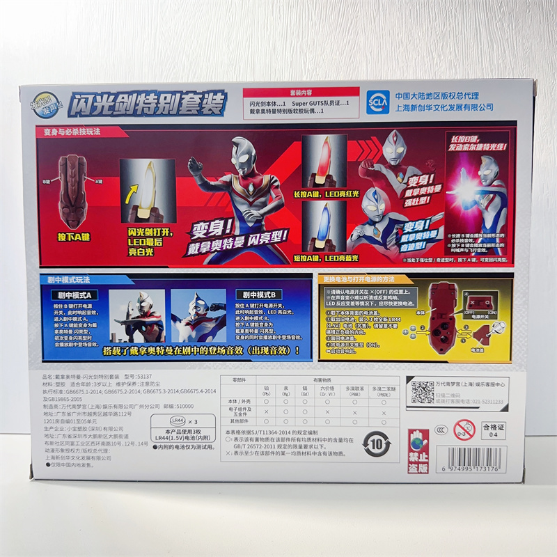 Yahoo!オークション - 中国バンダイ ウルトラマンダイナ Yahoo!オークション - 中国バンダイ ウルトラマンダイナ
