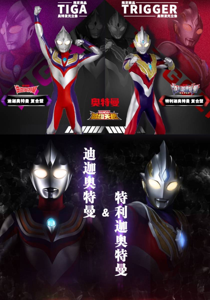 中国バンダイ ウルトラマンティガ マルチタイプ ウルトラ発光立像① フィギュア 中国限定_画像2