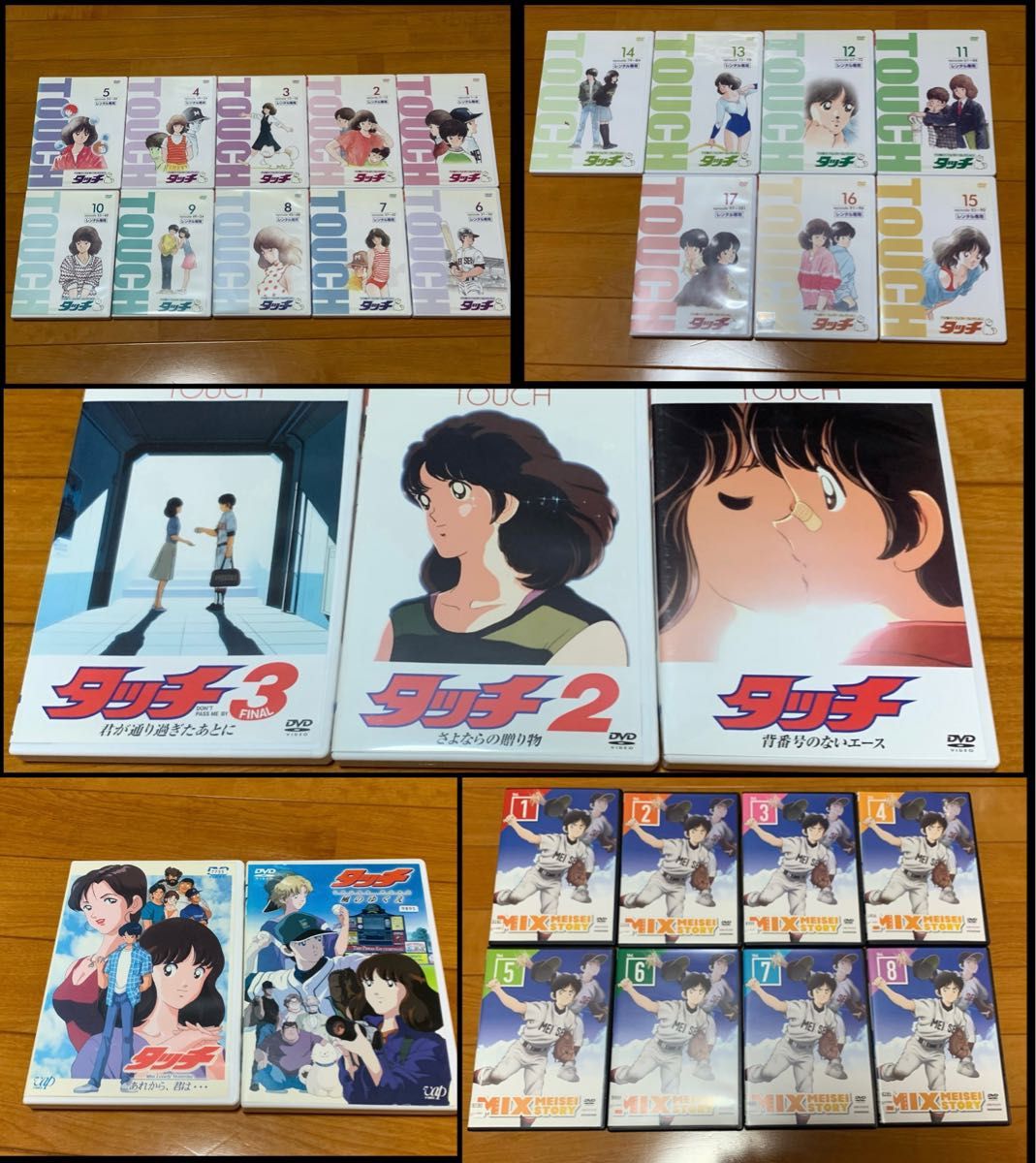 【送料無料】タッチ & MIX MEISEI STORY DVD 30点セット