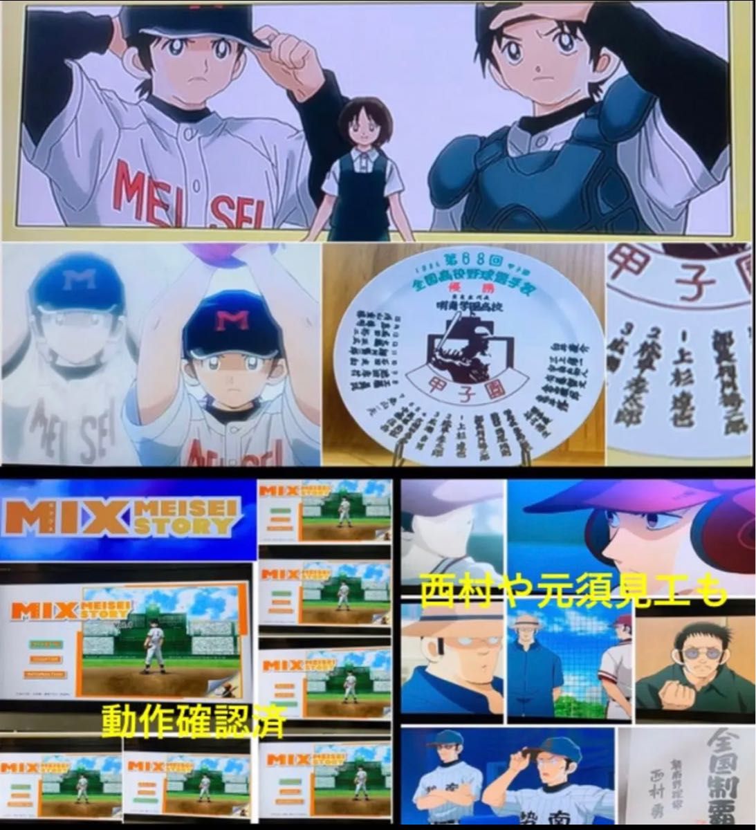 【送料無料】タッチ & MIX MEISEI STORY DVD 30点セット