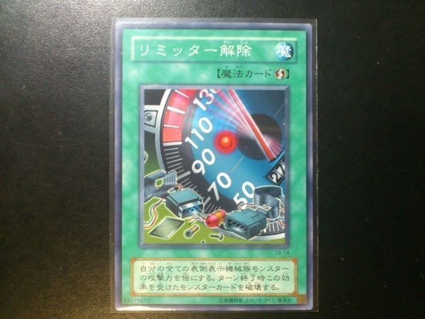 コレクター向け 遊戯王 ノーマル リミッター解除 TB-14_画像1