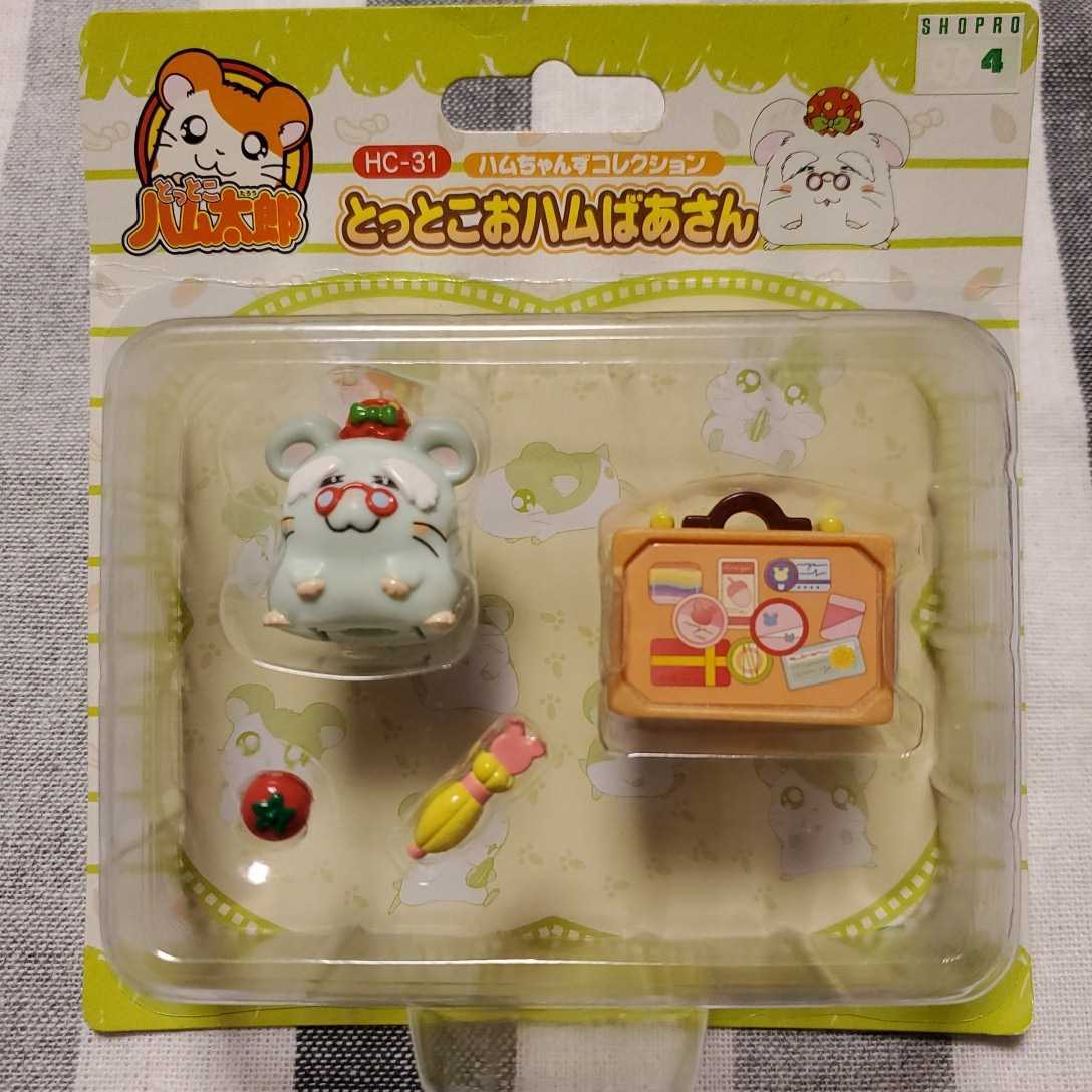 Yahoo!オークション - 【激レア新品未開封】 とっとこハム太郎 Yahoo!オークション - 【激レア新品未開封】 とっとこハム太郎