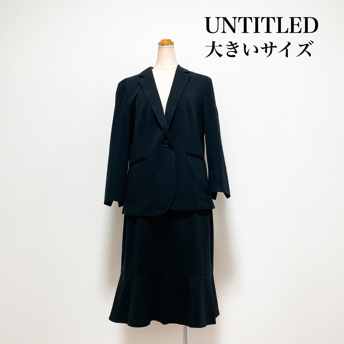 新品タグ付き】UNTITLED セットアップ 黒 ウールモヘヤ サイズ1-