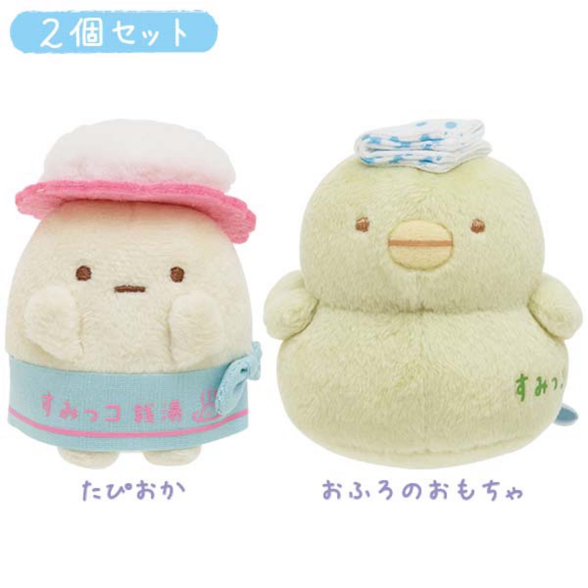 すみっコぐらし銭湯 POP-UP SHOP限定 てのりぬいぐるみセット た すみっコぐらし銭湯 POP-UP SHOP限定 てのりぬいぐるみセット た
