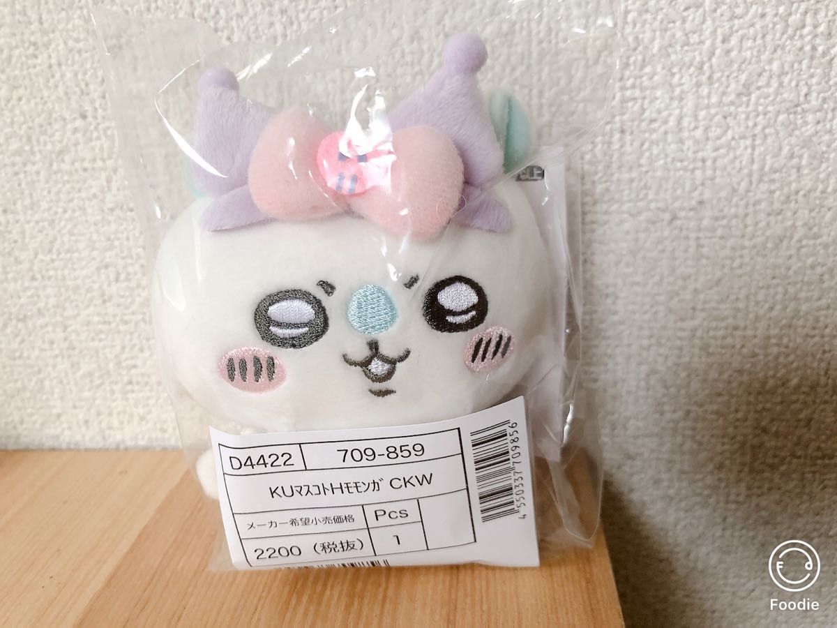 ちいかわ マスコットホルダー(モモンガ) ちいかわ×サンリオ ちいかわ マスコットホルダー(モモンガ) ちいかわ×サンリオ