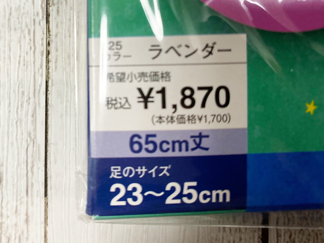 着圧ニーハイ ATSUGI 疲れた足にセルフケア 快眠ing 　「締めて」から「解放」3740円相当（１足1870円）２足セット 23-25ｃｍ 65ｃｍ丈_画像2