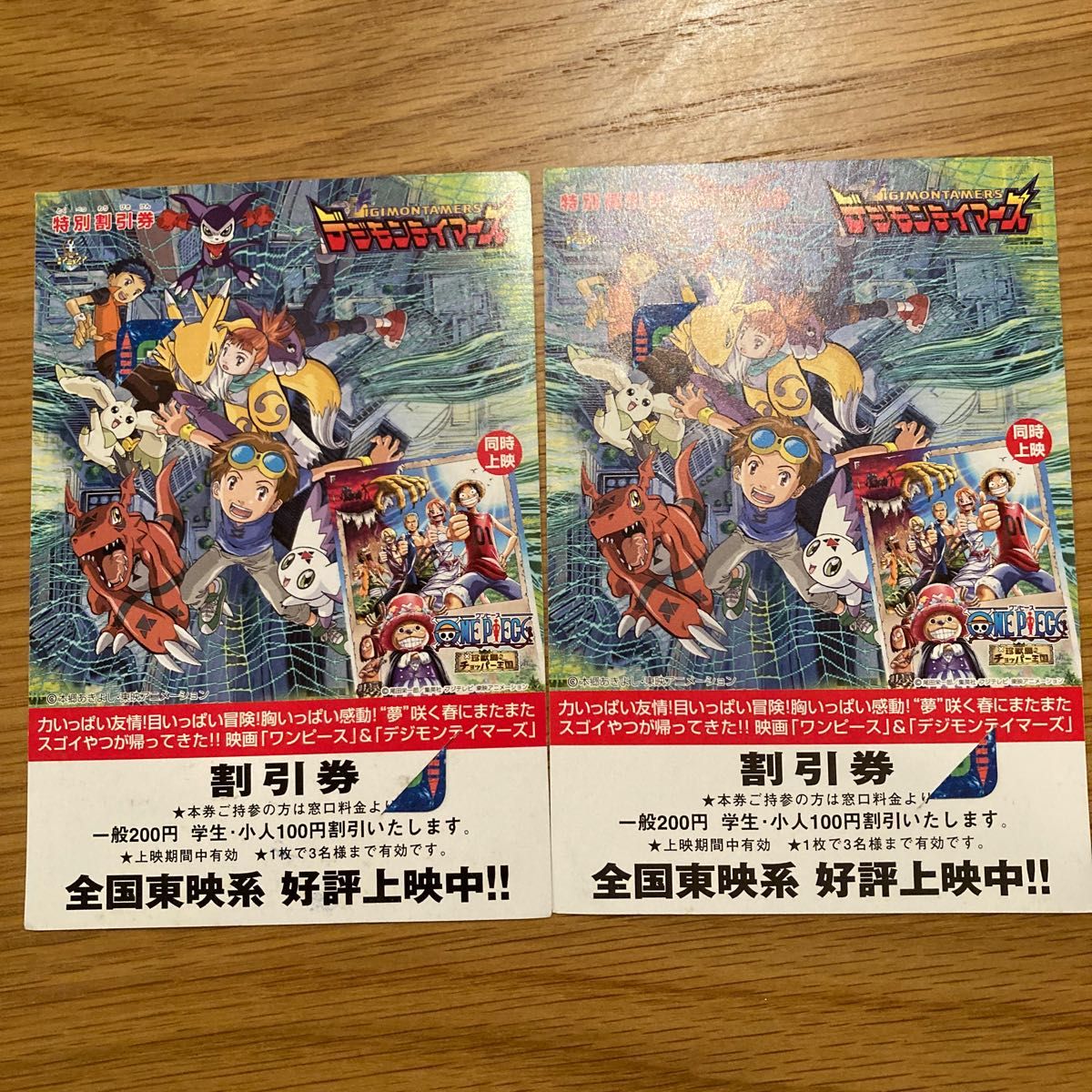 デジモンカード JR西日本スタンプラリー ジャスティモン