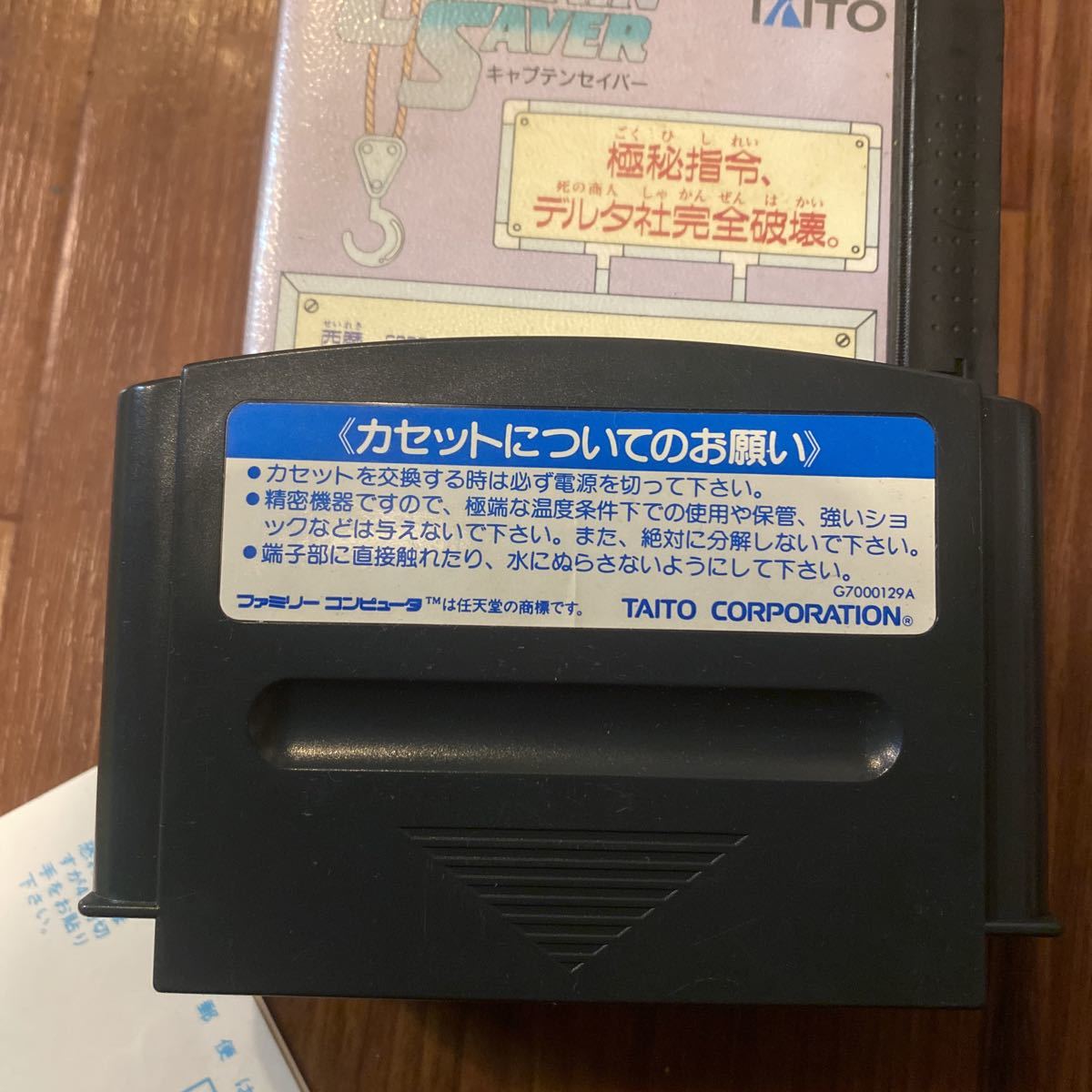 レビュー高評価の商品! FC FC ファミコン ファミコン キャプテン