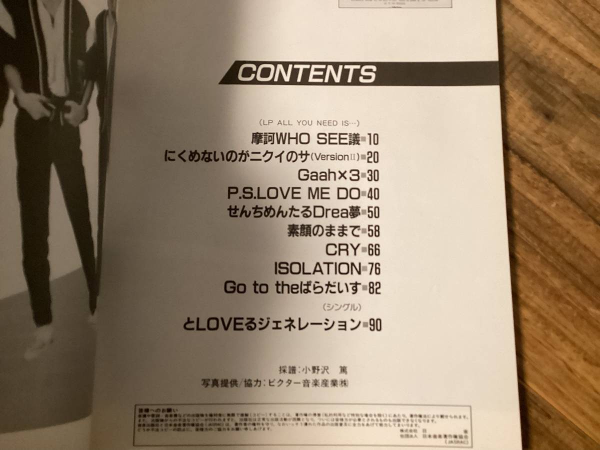 ☆楽譜/The Good Bye/グッバイ/ALL YOU NEED IS/タブ譜/バンド ☆楽譜/The Good Bye/グッバイ/ALL YOU NEED IS/タブ譜/バンド
