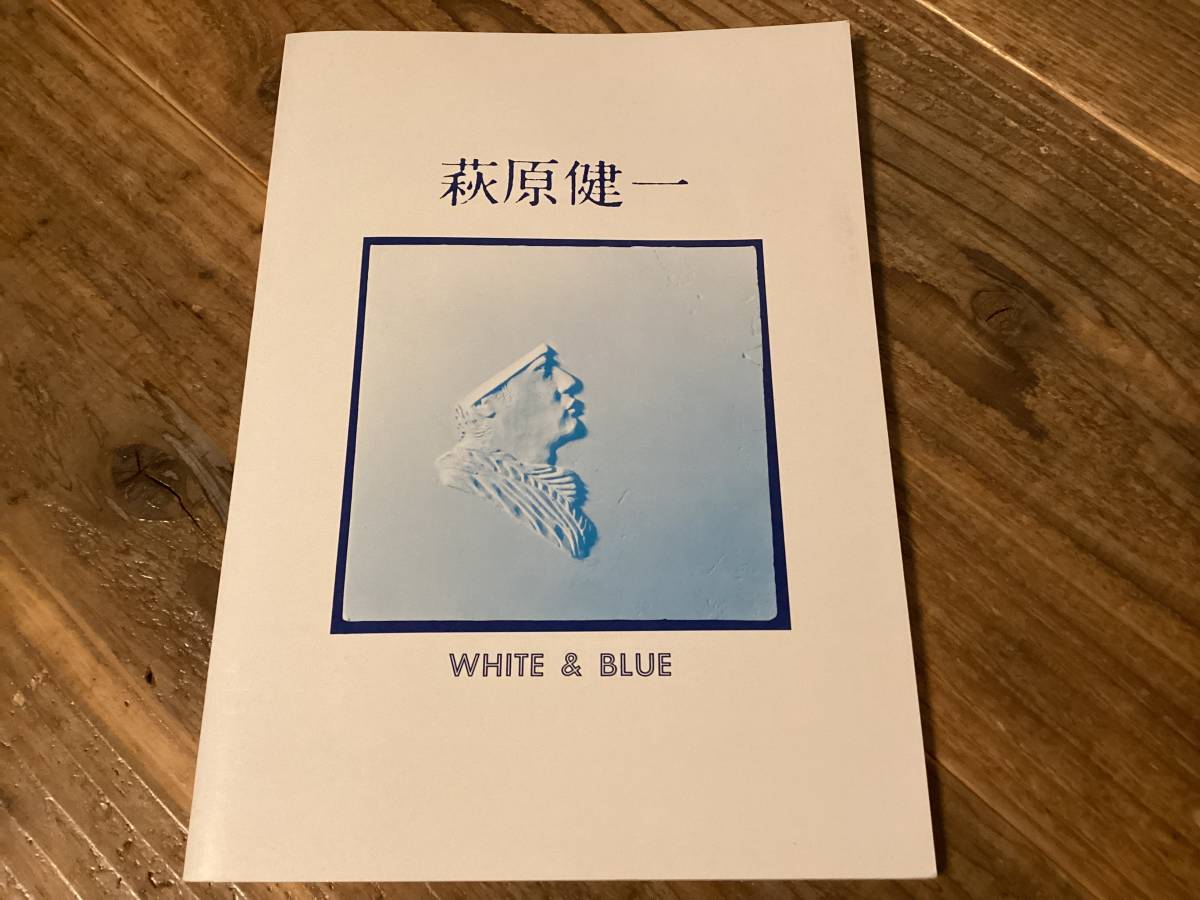 ★楽譜/萩原健一/WHITE&BLUE/バンドスコア/音楽春秋