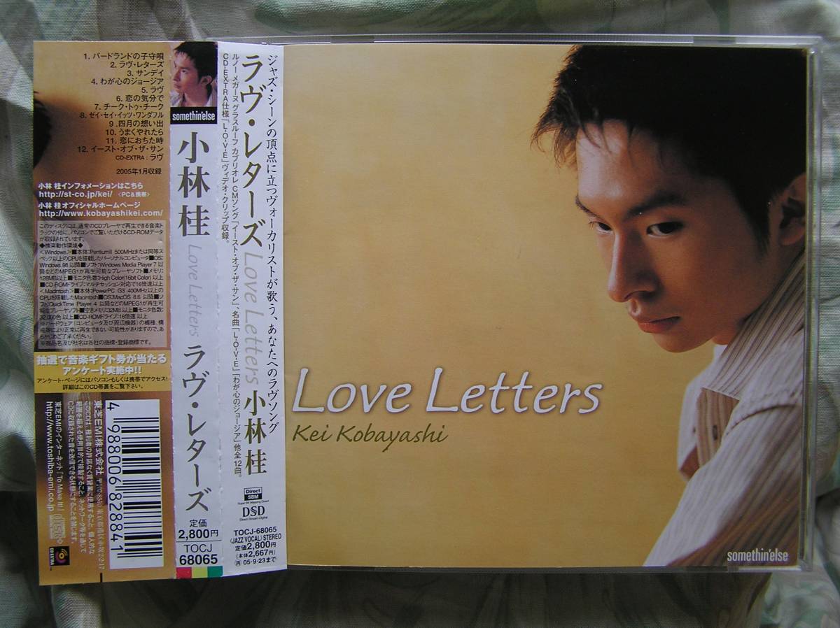 ◇小林桂/ ラヴ・レターズ Love Letters ■帯付♪SBM盤　kei kobayashi_画像1