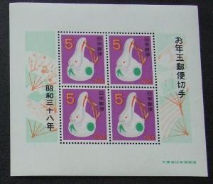 未使用 昔の切手 年賀小型シート「のごみ人形」 1963.1.20.発行b_画像1
