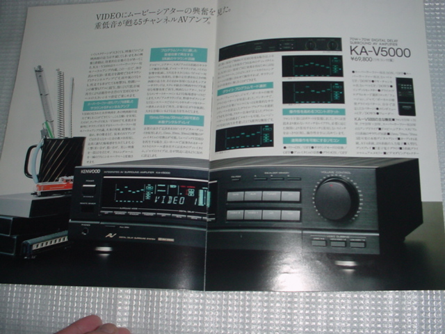 1988 год 11 месяц Kenwood KA-V7000 каталог 