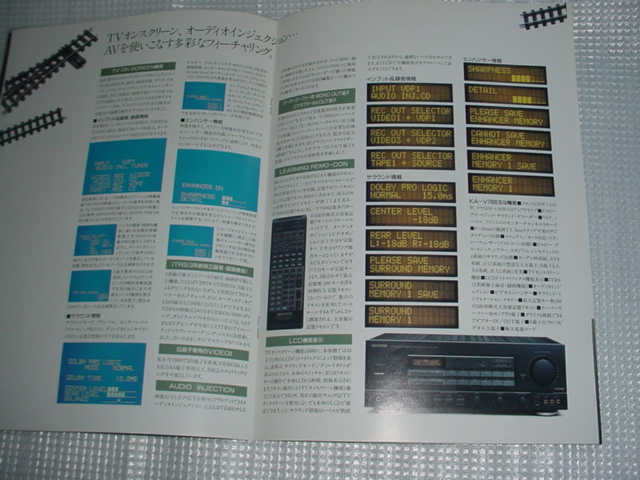 1988 year 11 month Kenwood KA-V7000 catalog 