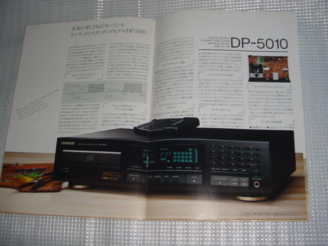 1989 год 4 месяц Kenwood DP-8010|7010|5010|DP-X9010/DP-720/ каталог 