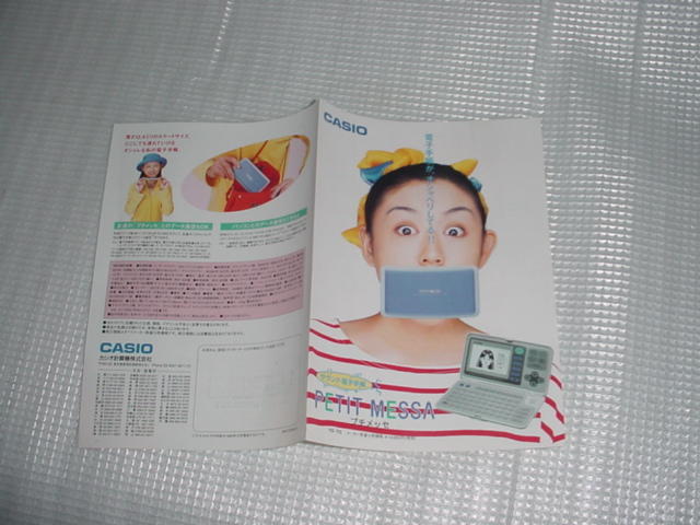 即決！1994年10月　ＣＡＳＩＯ　電子手帳　プチメッセのカタログ_画像3