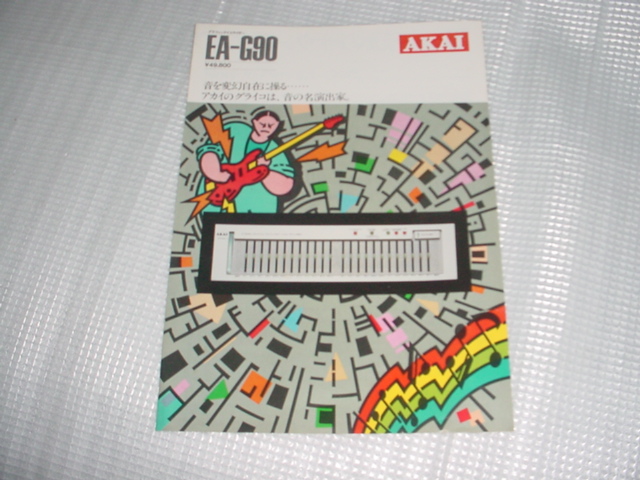  Showa era 56 year 10 month AKAI EA-G90 catalog 