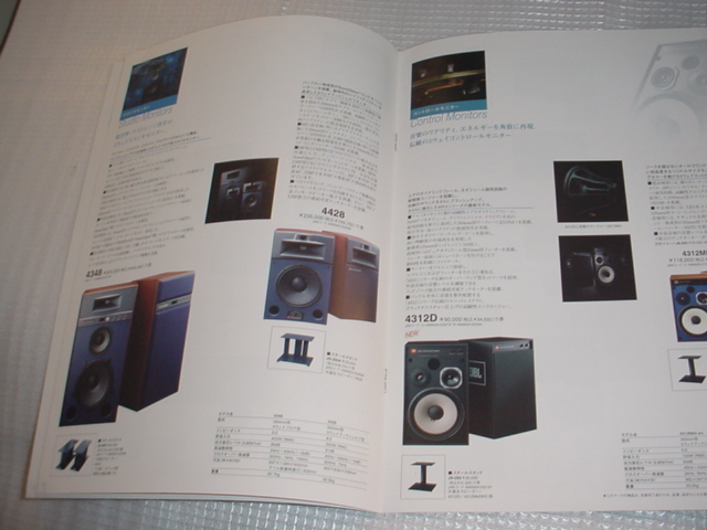 即決！2004年8月　ＪＢＬ　スピーカーシステム総合カタログ_画像3