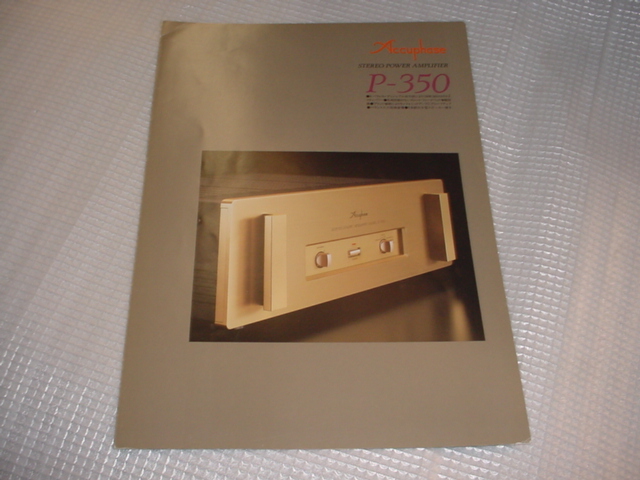  prompt decision! Accuphase P-350 catalog 