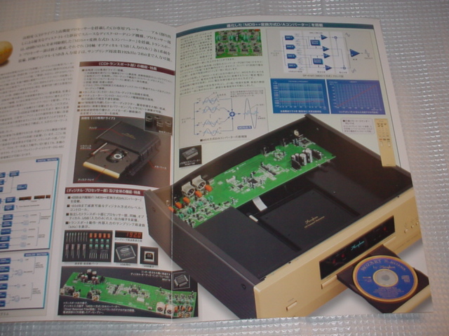  prompt decision!2013 year 2 month Accuphase DP-410 catalog 