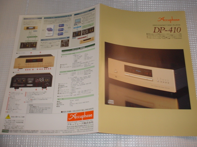 2013 year 2 month Accuphase DP-410 catalog 