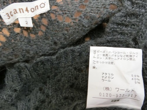 (16893)3can4on　サンカンシオン　かぎ編み　ニット　グレー　 サイズ2　 USED_目立った汚れ無し
