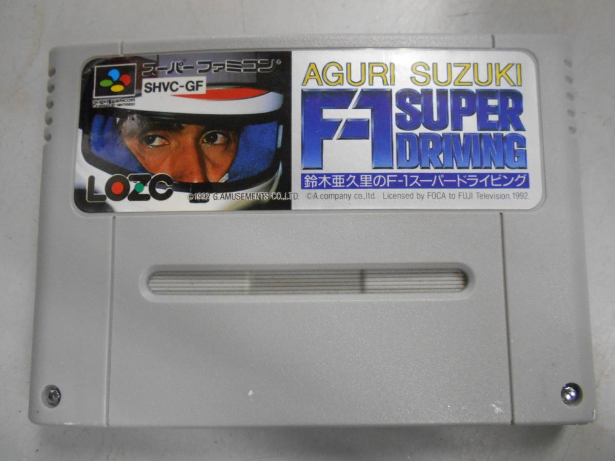送料無料 SFC スーパーファミコン ソフト　鈴木亜久里のF-1スーパードライビング_画像1