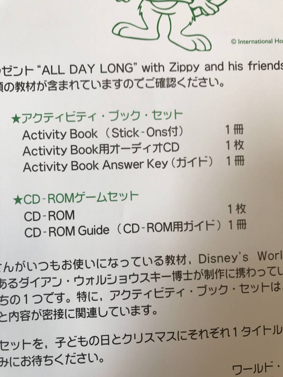  free shipping DWE( Disney world wing lishu)ALL DAY LONG Acty biti set CD attaching 