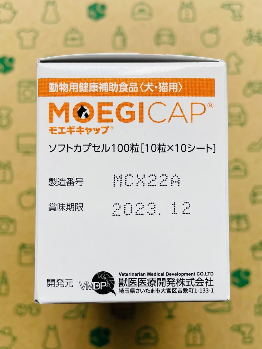 モエギキャップ 100粒×3箱 動物用健康補助食品【賞味期限:2024.02